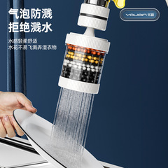 蛇口フィルター家庭用水道浄水器キッチンスプラッシュ防止フィルターヘッド浄水器神器スプラッシュ防止
