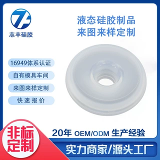 厂家开模定制硅胶制品硅橡胶异形件杂件配件液态硅胶产品东莞工厂