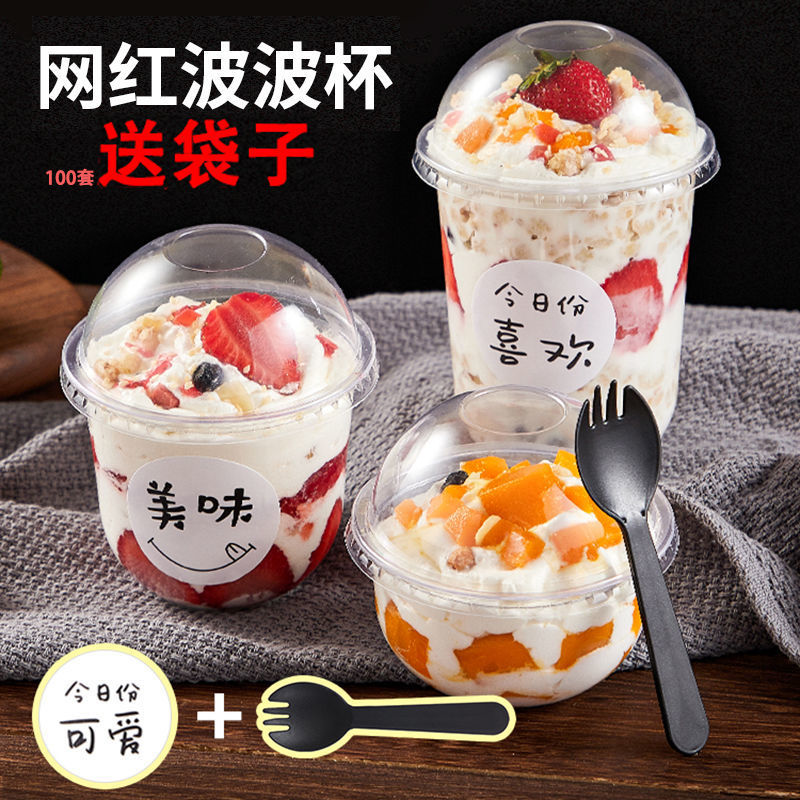 网红波波杯蛋糕一次性杯子木糠圣代冰淇淋布丁U型胖胖啵