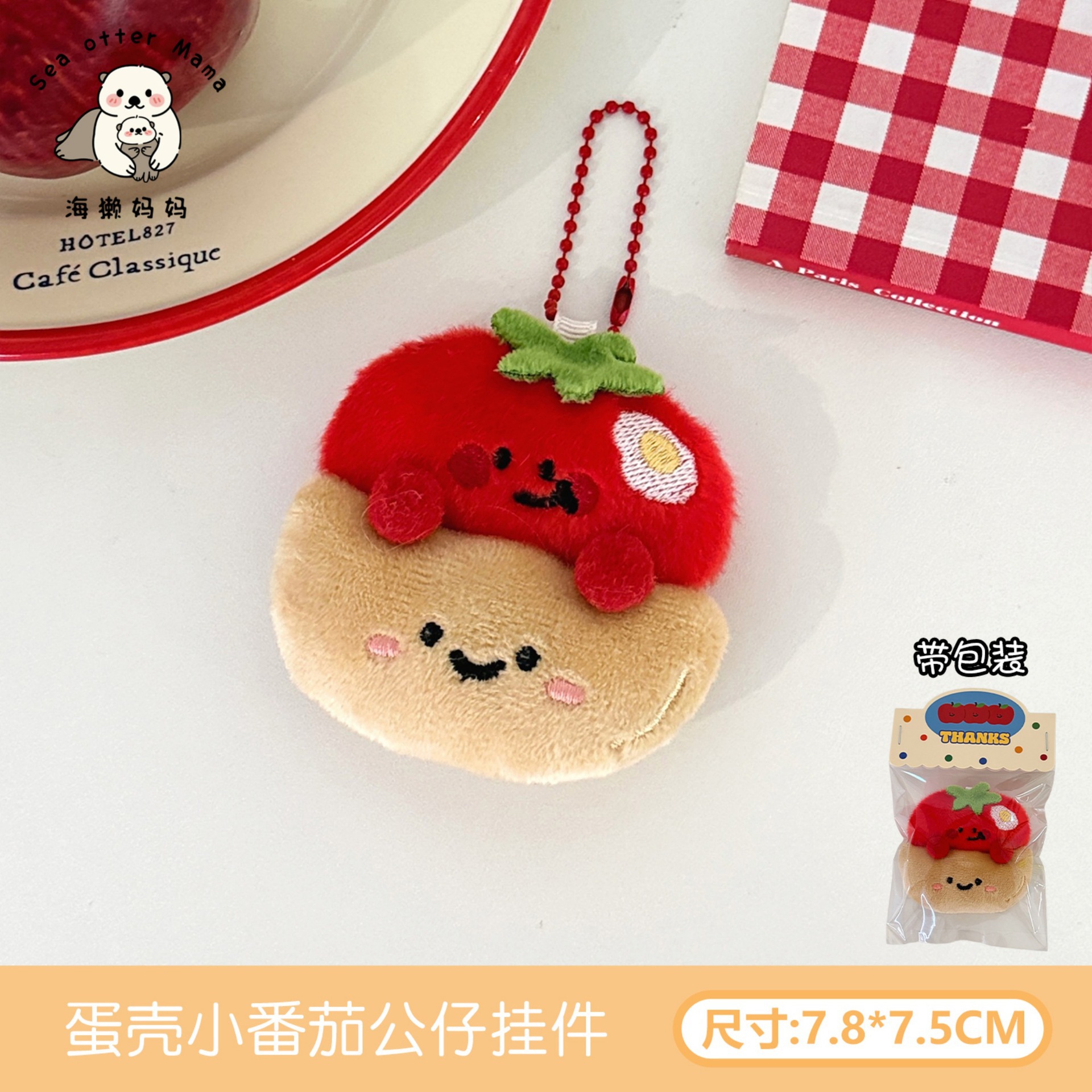 Llavero Colgante de Peluche con Forma de Comida de Peluche