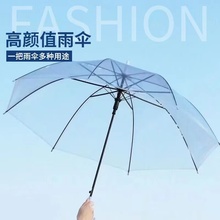 日式透明雨伞批发 自动长柄伞学生儿童雨伞涂鸦diy透明伞logo印刷