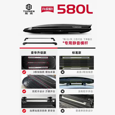 Suvs | Roof box - no-punching-required-580l-upgraded-roof-box-black-white-and-gray-high-speed-crossbar