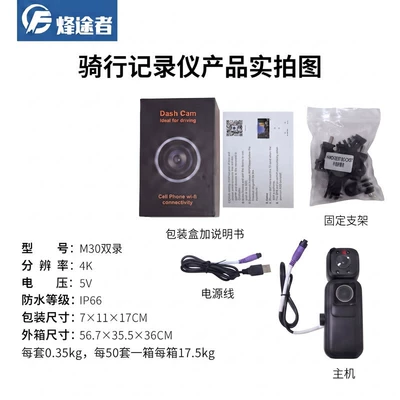 New Cross-Border 4K Ultra-Definition Dual-Record Electric Vehicle Recorder, Waterproof Portable Cycling Sports Camera for Motorcycles (Motorcycle driving recorder) - does-not-come-with-a-memory-card-memory-card-to-be-provided-by-the-user-4k-single-front-camera-handlebar-mount