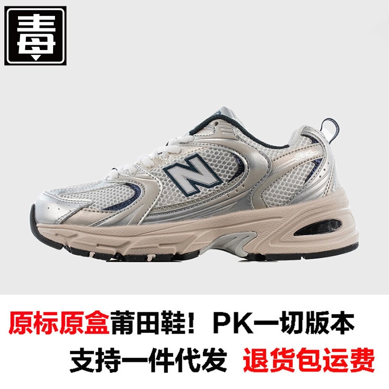 Putian Shoes New Balance Nb530 Running Shoes Women's Breathable Mesh Sneakers Men's Sports Shoes Classic Dad Shoes Trendy