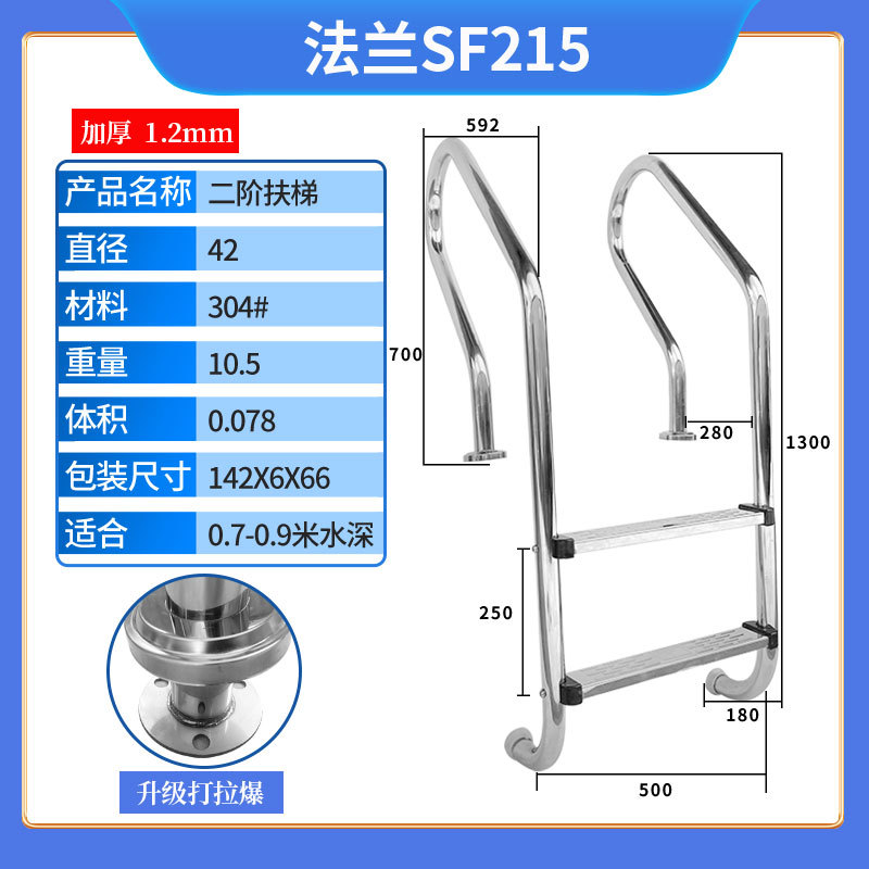 Escalera mecánica de la piscina SF escalera de agua pedal 304 de acero inoxidable escalera antideslizante barandilla de la piscina escalera subacuática engrosada