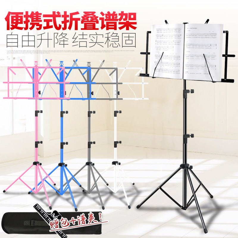 Actualización conveniente marco de puntuación pequeña mesa de puntuación marco de puntuación Guqin marco de puntuación guitarra marco de puntuación plegable general grueso