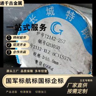 �F؛����GH3030�ߜغϽ������׼GJB3165A-2008���gӭ�����ԃ