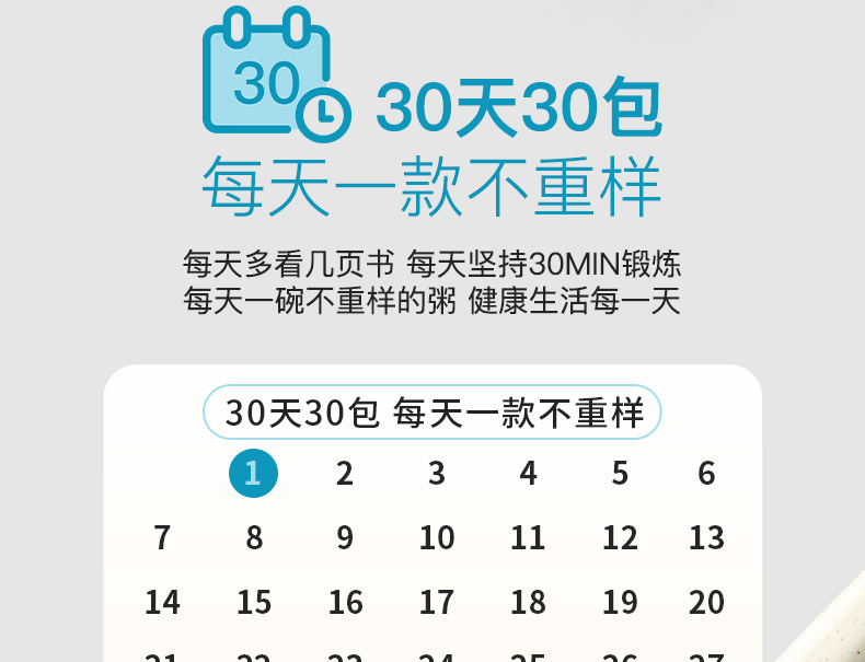 30日粥2_03.jpg