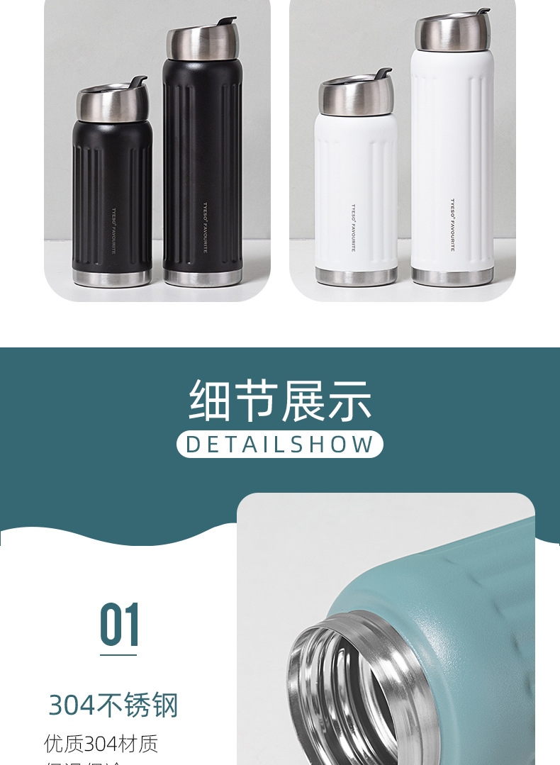 经典直饮咖啡保温杯-TS-8777-TS-8778_08