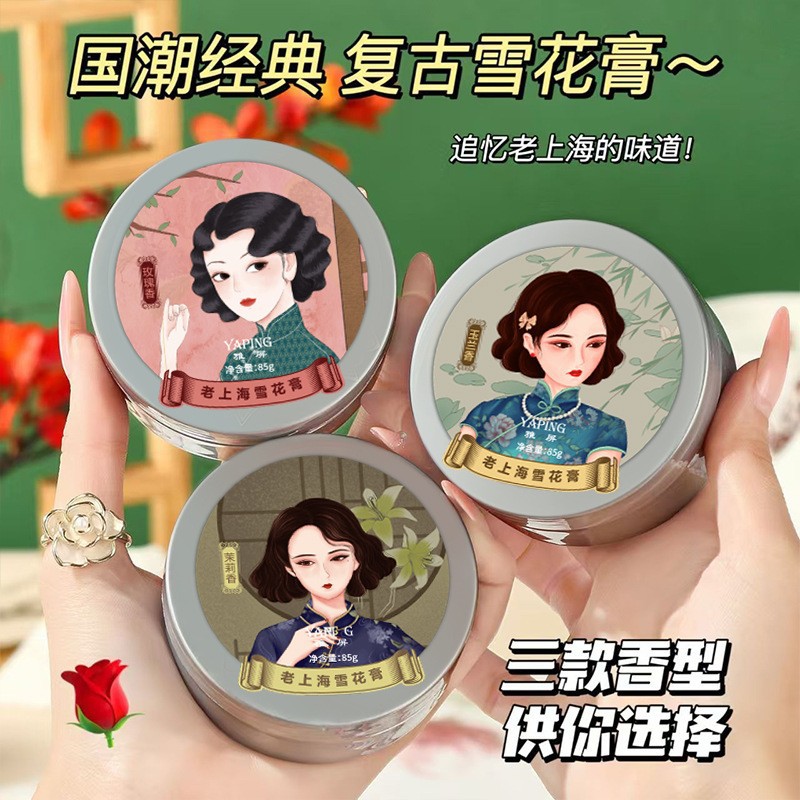 Yaping Old Shanghai Hydrating Snowflake Cream with Rose, Jasmine, and Magnolia Fragrance - Moisturizing and Nourishing Face Cream