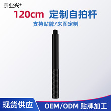 自拍杆定制专用链接