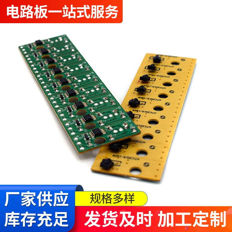 供应太阳能室内灯线路板方案亮灭带遥控单面电池盒线路板现货批发