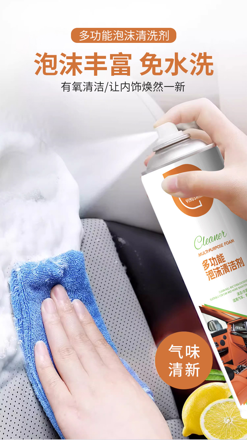 Yingsanhong Multi-Functional Foam Cleaner for Interior Cleaning and Maintenance, Dual-Use for Car and Home, Powerful Stain Removal and Refurbishment, No Need for Water Washing