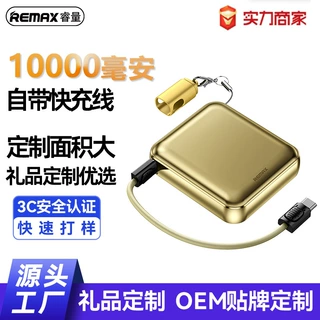 remax 新品10000毫安铝合金自带线快充充电宝 充电宝礼品LOGO定制