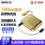 remax定制带线新品充电宝