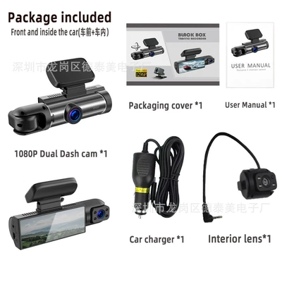 M8 cross-border driving recorder Driving recorder - m8-smart-solutionfront-interior-view
