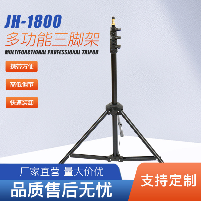 宁波厂家供应直播拍照拍摄录视频三脚架落地款抖音快手手机直播支
