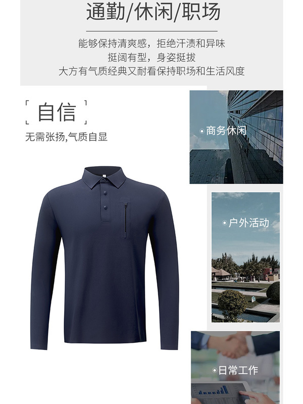 男士高级感无痕马球衫白色翻领工作服纯色涤棉运动长袖polo衫定制|undefined