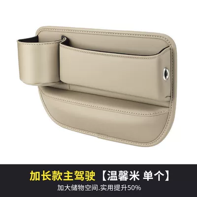 Car storage bag/box Box with Cup Holder - multifunctional-storage-box-main-driver-beige-1-piece