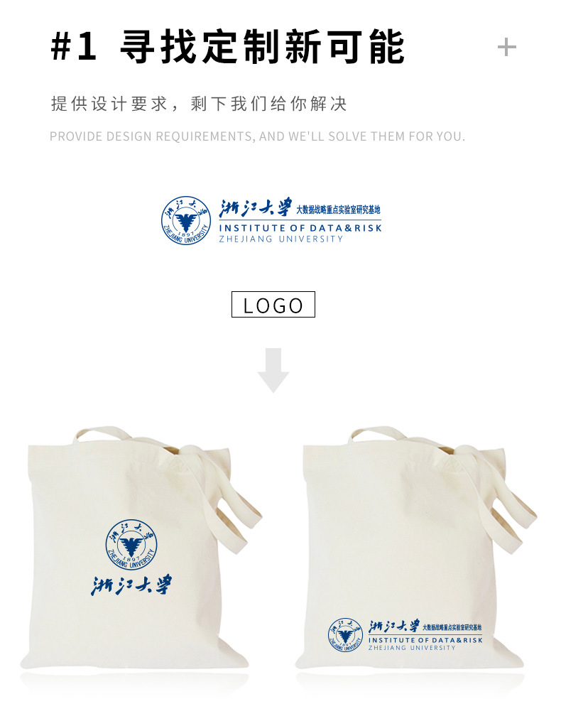 帆布袋详情页_05.jpg