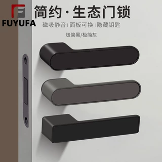 生态锁磁吸静音锁极简室内木门静音门锁家用房门锁具简约门把手