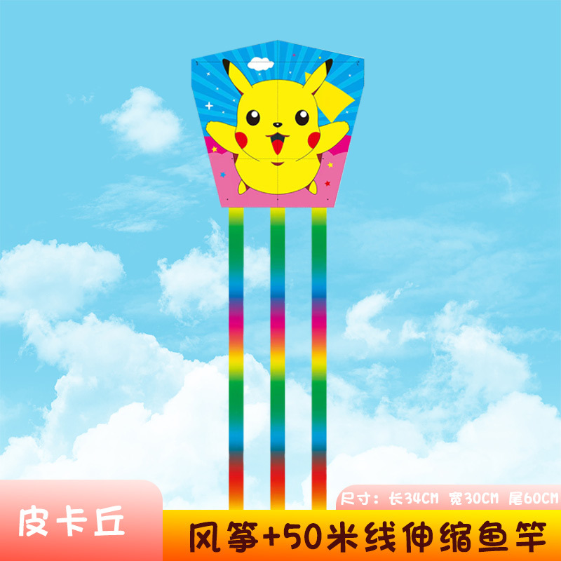 34cm 정사각형 조각/연/피카츄 전용