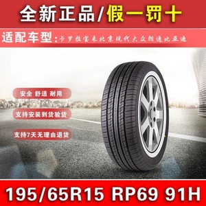 Chaoyang şin 195/65R15 91H Carolina Bora Beijing Hyundai Volkswagen Lavida BYD üçün