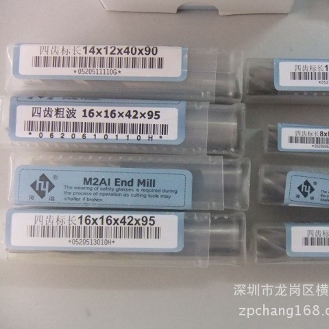 河冶牌高速钢M2AL立铣刀白钢刀