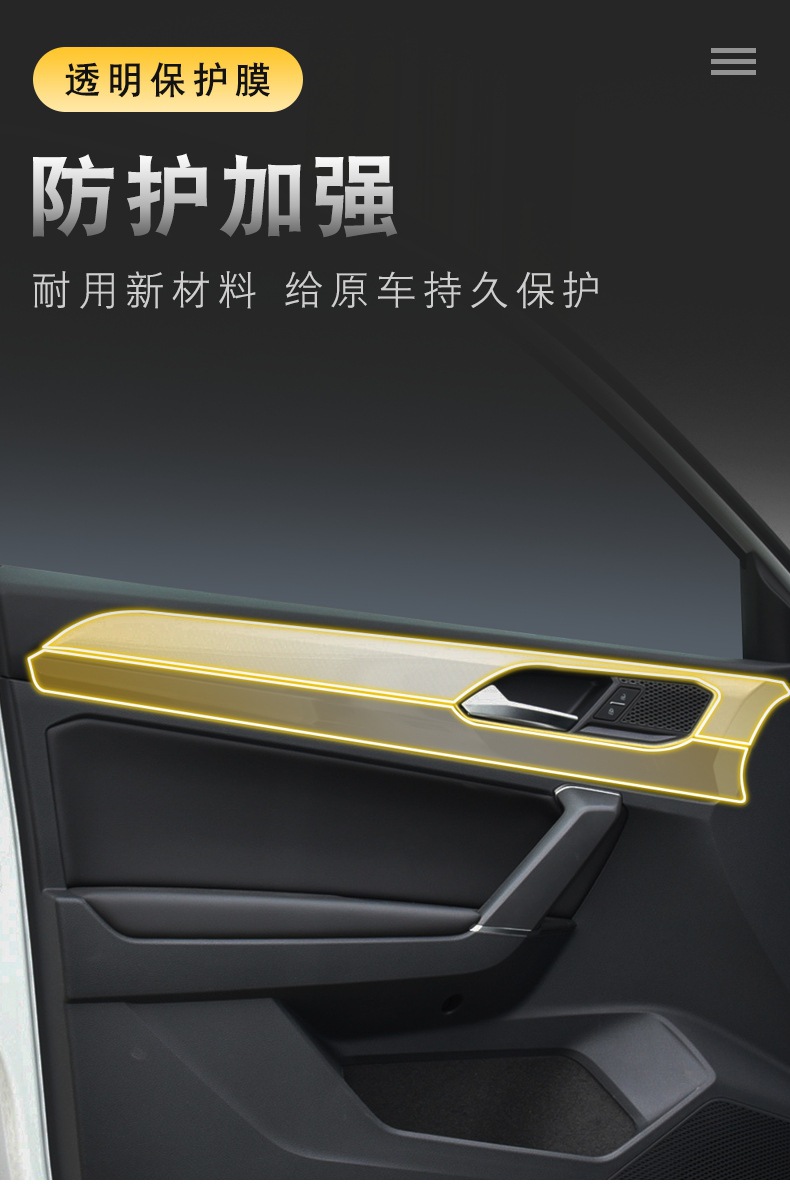 20-24 Volkswagen Tanyue Special Screen Center Console Body Sticker Interior Film Car Transparent Tpu Protective Film