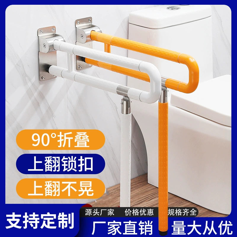 Туалет Складной доступный перила для туалета Ванная комната Перила для туалета для пожилых людей с ограниченными возможностями Перила для туалета Ручка безопасности для туалета