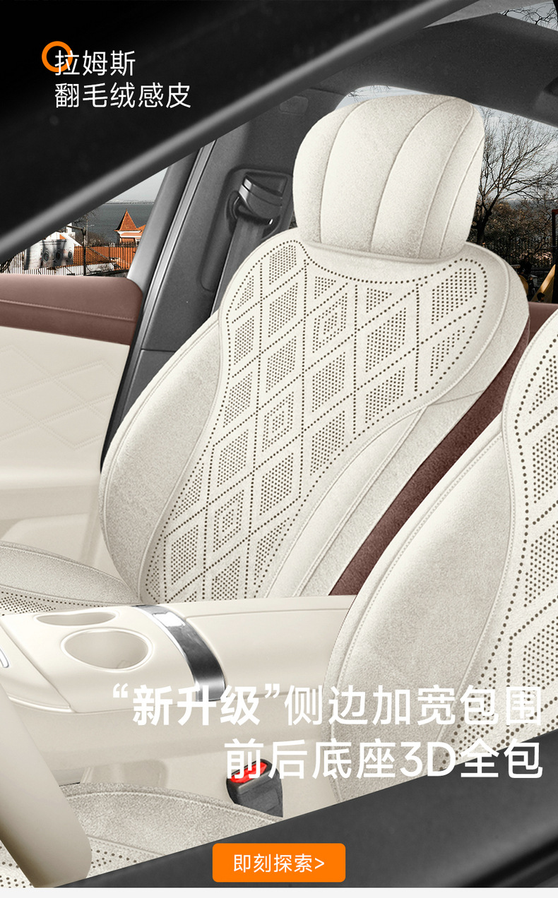 Chery Fengyun A9 dedicated car seat covers, all-season universal, Rams suede leather seat covers, breathable seat covers
