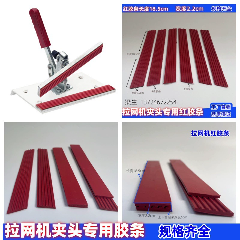 Сетчатая машина резиновая полоса Сетчатая машина