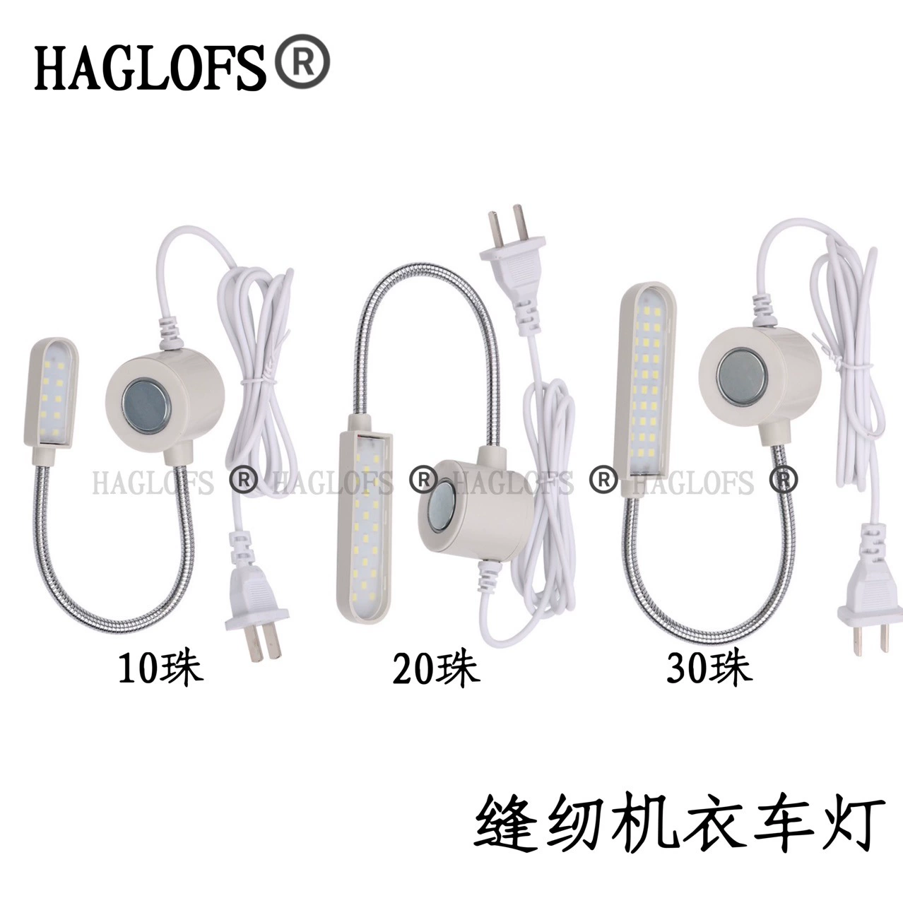 Освещение швейной машины Освещение рабочего света Светодиодный энергосберегающие энергосберегающие лампы с магнитом