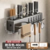 40CM [Knife holder + 1 chopstick drum + 8 hooks + hanging rod] - Gun gray [upgrade and thick model]