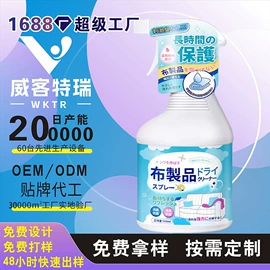 衣物清洁护理;日化用品加工;多用途清洁剂