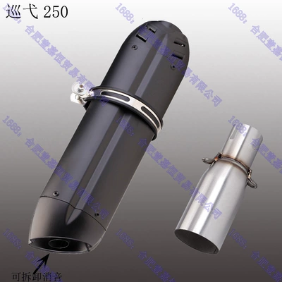 Sanyang Cruisym 250 Exhaust Motorcycle exhaust pipe - middle-section-little-devil