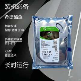 酷鱼系列SATA串口储存1T2T3T4T台式机录像机监控电脑机械硬盘其他