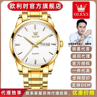 欧利时手表跨境热销防水石英表金色钢带商务男士男表爆款手表