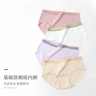 爆款日系提臀内裤女士抗菌纯棉裆少女中腰无痕性感三角裤头一片式