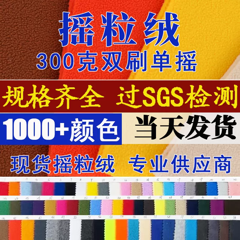 现货加厚双面摇粒绒300g双刷单摇服装鞋帽内里绒布织布厂保暖暖绒
