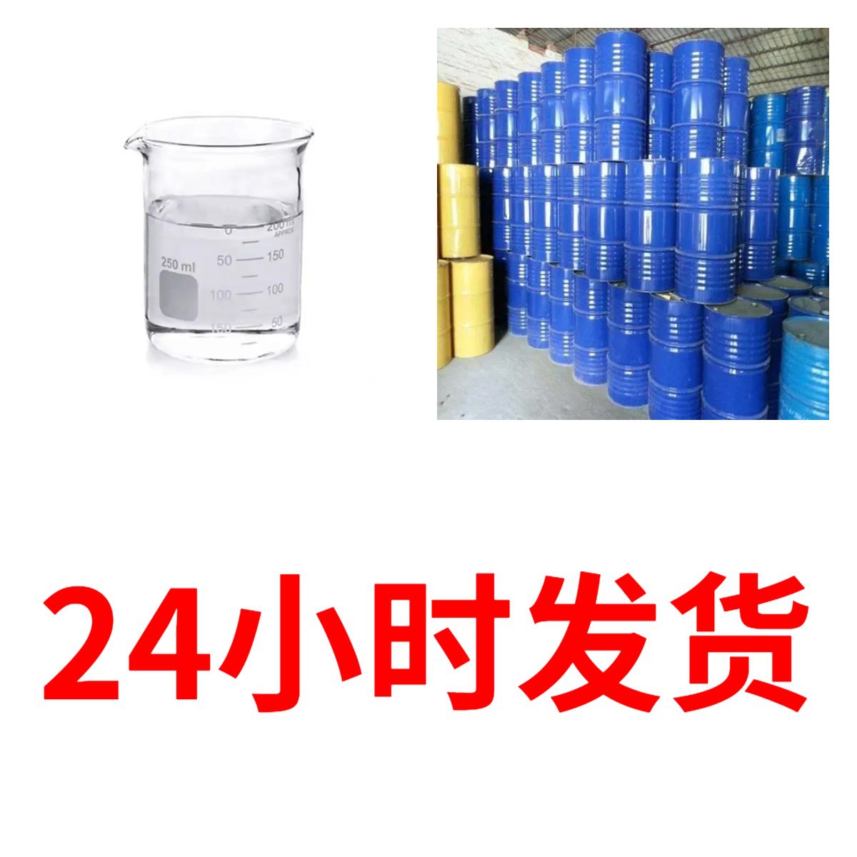 二十烷二酸二甲酯-J 20年企业基地直供全国发货含税浙江广东福建