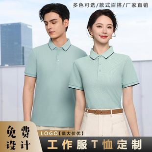 Short-Sleeved Workwear T-Shirt Printed Logo Corporate Employee Workwear Lapel Polo Shirt Event Cultural Shirt Team Uniform