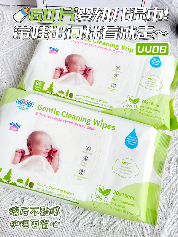UUKKG 跨境专供婴儿湿巾80片装 温和母婴手口清洁翻盖湿纸巾 UU9|undefined
