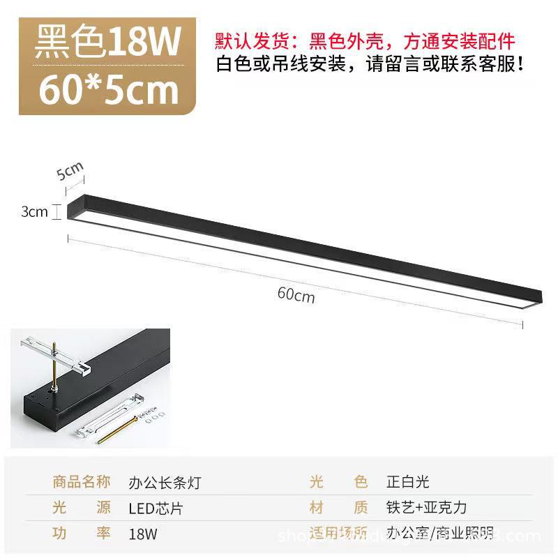 LED长条灯办公室吊线灯理发店铺商用教室吸顶健身房超市铝方通灯|undefined
