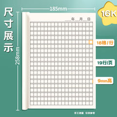牛皮紙語文本16k作業本3一6年級小學生初中生方格本三四五六年級