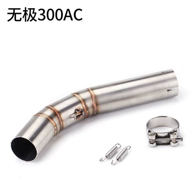 Motorcycle modification Wuji 300AC 300R 300RR 500 stainless steel middle section special modification exhaust (Motorcycle exhaust pipe) - wuji-300ac-middle-section