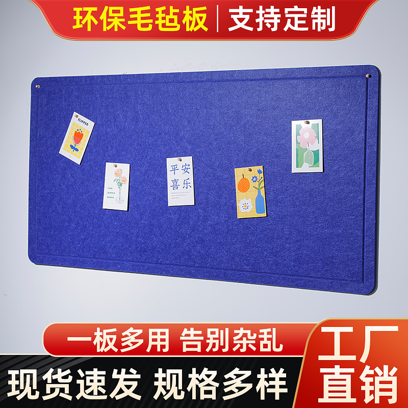 彩色毛毡板软木板留言板墙贴自粘幼儿园作品展示照片墙创意留言板