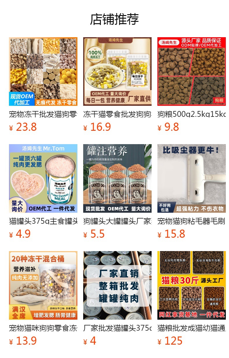 预览状态下无法点击,发布后,可点击跳转到对应的商品页面