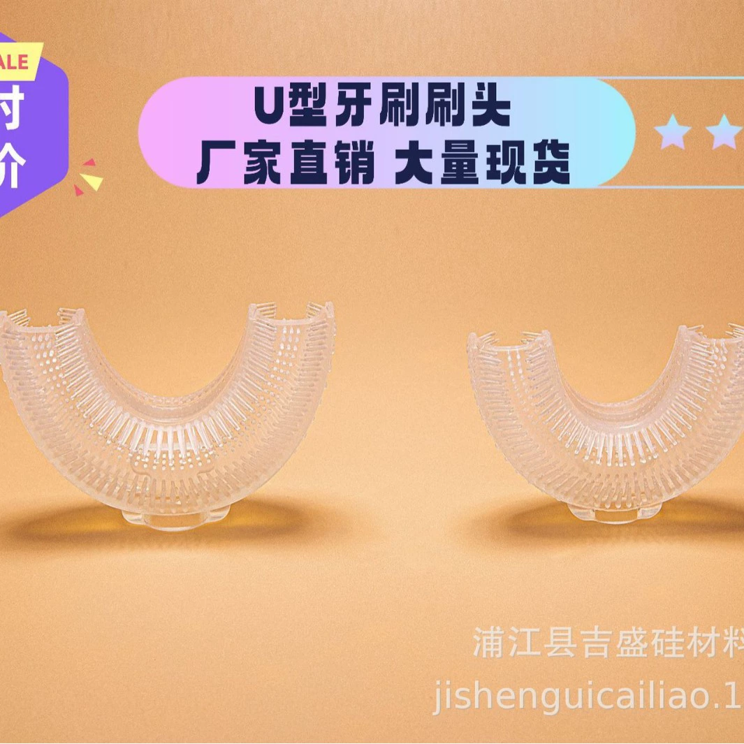 Производитель SOURCE U-образная зубная щетка детская зубная щетка силиконовая насадка для зубной щетки детская головка для зубной щетки Пищевая силиконовая насадка для зубной щетки
