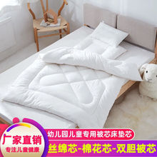幼儿园被芯单件春秋儿童午睡子母被芯四季宝宝婴儿床垫芯加厚冬